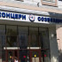 В Воронеже «Созвездие» выплатит Минобороны 14 млн за срыв сроков поставки разведкомплексов 