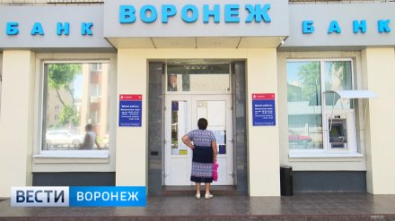 Банк «Воронеж» за 3 дня до отзыва лицензии выдал клиенту 1,3 млрд рублей