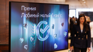 100 предпринимателей из Черноземья станут лауреатами премии «Любимый малый бизнес»