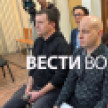 В Воронеже экс-замминистра торговли и предпринимательства выпустили из-под ареста