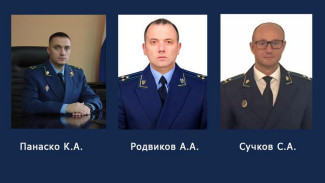 У прокурора Воронежской области появились разом три новых заместителя
