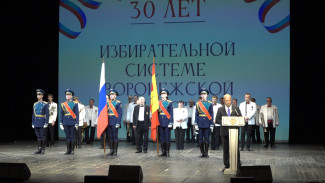 Воронежская ЦИК отметила 30-летний юбилей