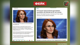 Воронежцев предупредили о фейке про повышение пенсионного возраста