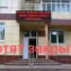 Воронежский центр планирования семьи и репродукции оказался под угрозой закрытия