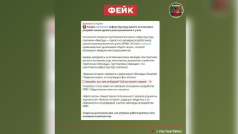 Воронежцев предупредили о фейке про взлом воинского реестра