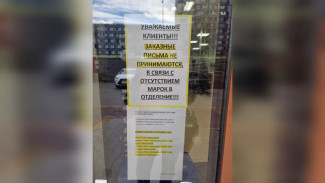 «Почта России» проведёт проверку после жалоб воронежцев на очереди и отсутствие сотрудников