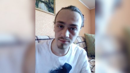 Полиция попросила помощи воронежцев в поисках пропавшего 9 месяцев назад парня