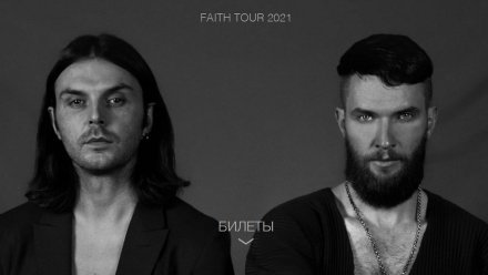 Британская группа Hurts отменила концерт в Воронеже 