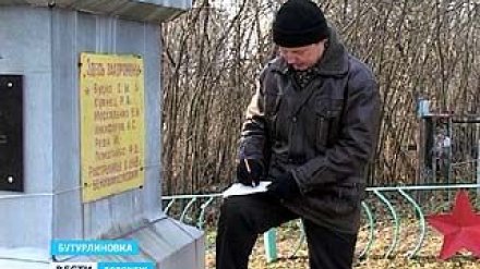 Житель Бутурлиновки восстанавливает забытые воинские захоронения