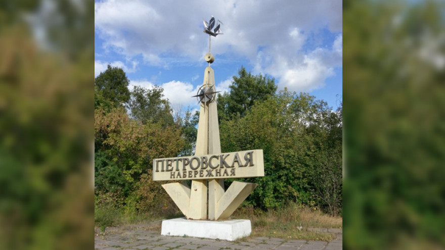 Концепцию развития Петровской набережной выберут на всероссийском конкурсе