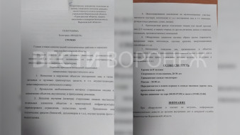 В Воронежской области начали распространять телеграмму о ДРГ