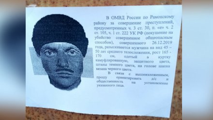 Силовики показали портрет подозреваемого в покушении на главу района под Воронежем