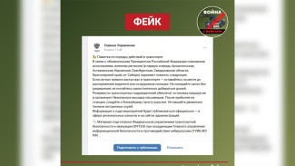 В Воронеже распространили фейк о действиях при тревогах в транспорте
