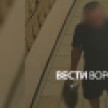 Целовал в шею. Воронежцы пожаловались на пристающего к детям мужчину