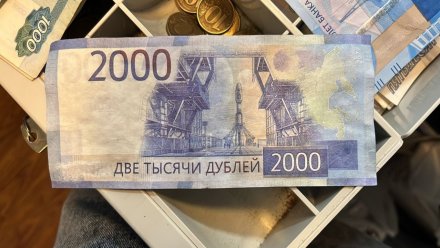 Воронежцы сообщили о случаях мошенничества с купюрами «банка приколов»