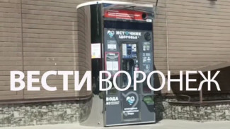 В Воронеже сирены впервые прозвучали из автоматов с водой