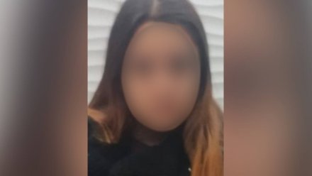 В Воронеже бесследно исчезла 18-летняя девушка