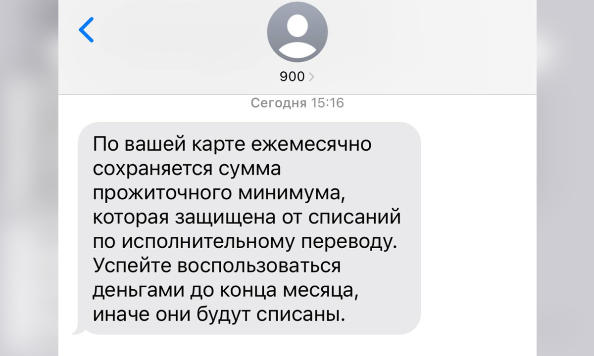 Сбер завалил воронежцев сообщениями о несуществующих долгах – Новости  Воронежа и Воронежской области – Вести Воронеж