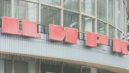 В Воронеже МЧС прокомментировало пожар в недостроенном цирке