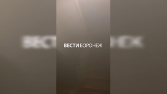 Воронежскую 9-этажку заволокло паром и залило водой после прорыва стояков