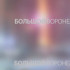Появилось видео уничтожения украинского беспилотника над Воронежем