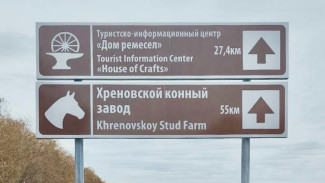 В Воронежской области установили 25 новых туристических знаков