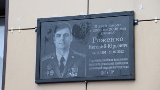 Школе в Воронежской области присвоили имя погибшего на Украине выпускника