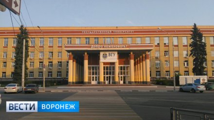 ВГУ откроет центр приема экзаменов международной ассоциации бухгалтеров