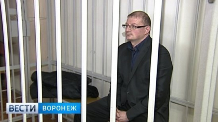 Процесс года по делу о коррупции бывшего главного архитектора Воронежа начнётся 26 февраля