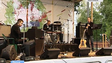 На выходных в Рамони стартует международный фестиваль Усадьба Jazz