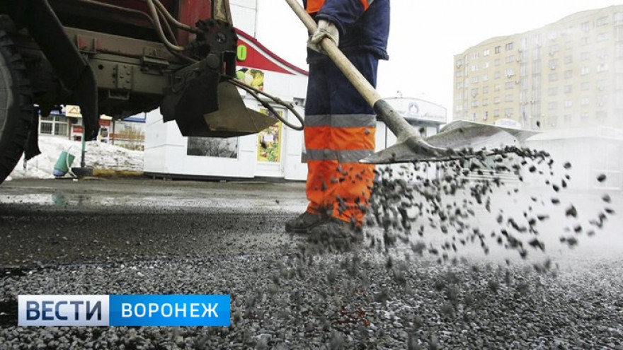 В Воронеже выбрали подрядчика для ремонта городских дорог в 2019 году