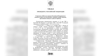 Президент подписал указ о круглогодичном призыве в армию