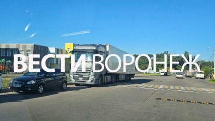 В Воронеже мэрия и застройщик ответили на жалобы жителей ЖК на скопление фур