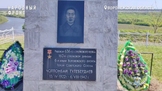 Частицу земли с могилы похороненного в Воронежской области Героя СССР отправят в Киргизию