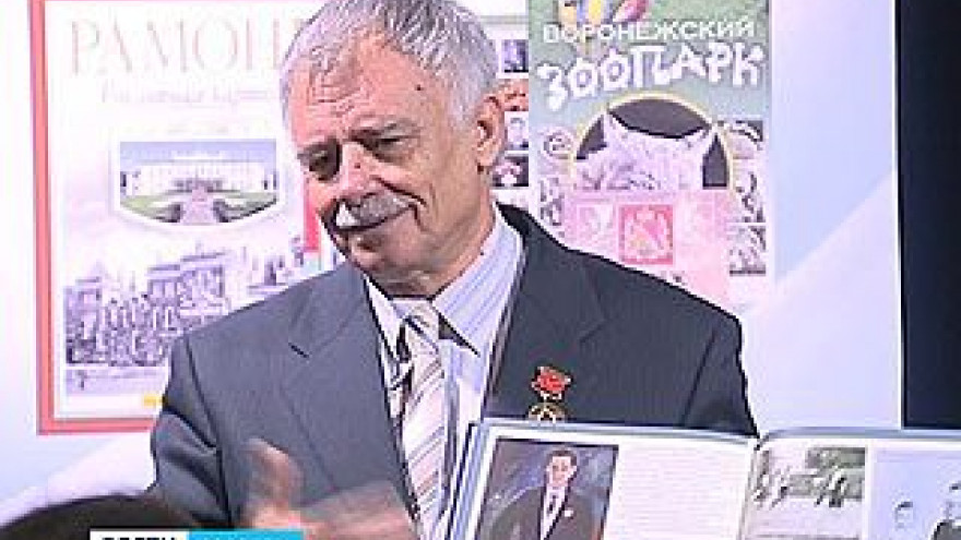 "Легенды Бринкманского сада" собрал и опубликовал краевед Владимир Елецких
