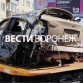 Появились фото с места пьяного ДТП с 2 погибшими в Борисоглебске