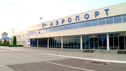 В Воронежском аэропорту опровергли сообщения об эвакуации 