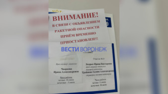 В Воронеже женская консультация на улице Космонавтов приостановила приём пациенток 
