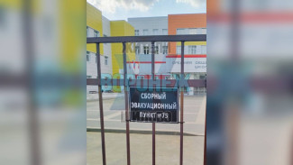 Воронежцев встревожила табличка «Сбор эвакуационного пункта» возле школы
