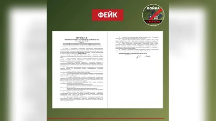 Фейк о массовой сверке данных воинского учёта опровергли в Воронежской области