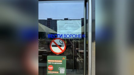 «Вкусно и точка» на улице Лизюкова в Воронеже закрылся из-за масштабного отключения воды