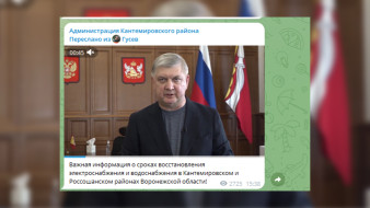 Лжечиновники выложили дипфейк с главой Воронежской области о последствиях атаки ВСУ