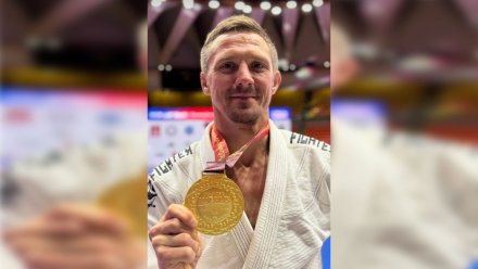 Тренер воронежской спортшколы стал чемпионом мира по джиу-джитсу