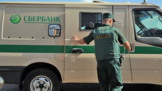 Сотрудники службы инкассации Сбера были удостоены почётных наград