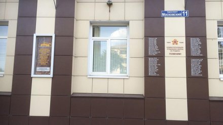 В Воронеже увековечат память погибших в войну работников экскаваторного завода