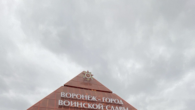 Пирамиду у памятника Славы в Воронеже пообещали отремонтировать до наступления холодов