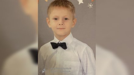 8-летний мальчик пропал без вести в Лисках