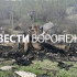 Появились фото последствий смертельного пожара в воронежских Костёнках