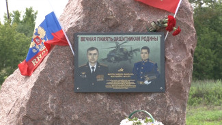 В Воронежской области почтили память экипажа вертолёта Ка-52