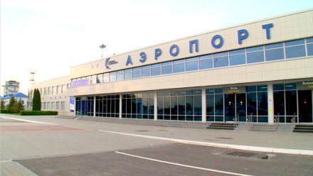 Новую взлётную полосу построят в Воронежском аэропорту